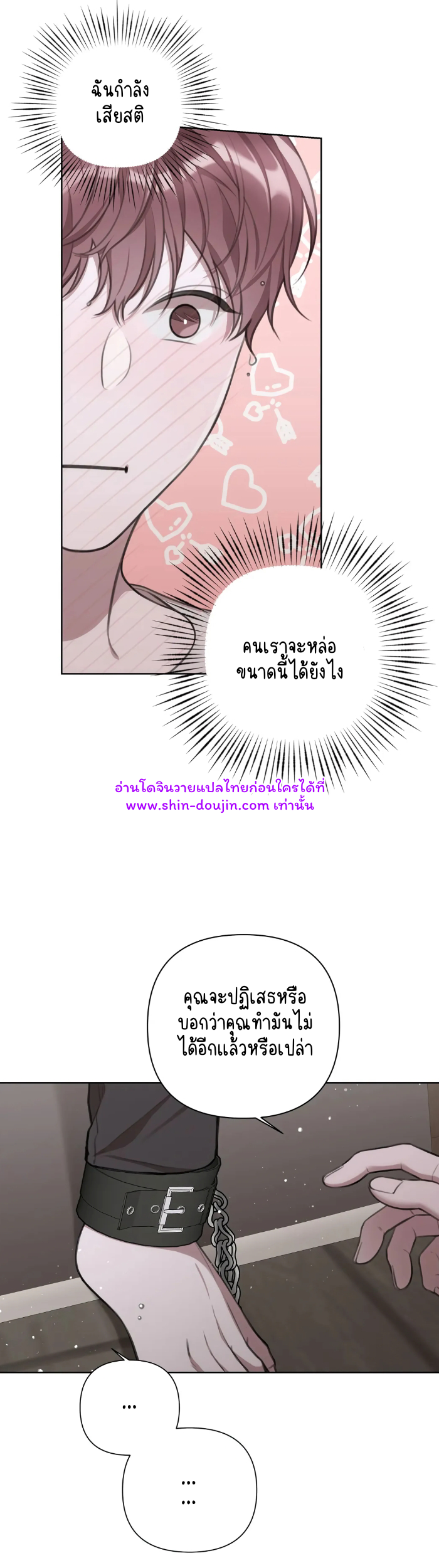 Secretary Jin’s Confinement Journal EP 16